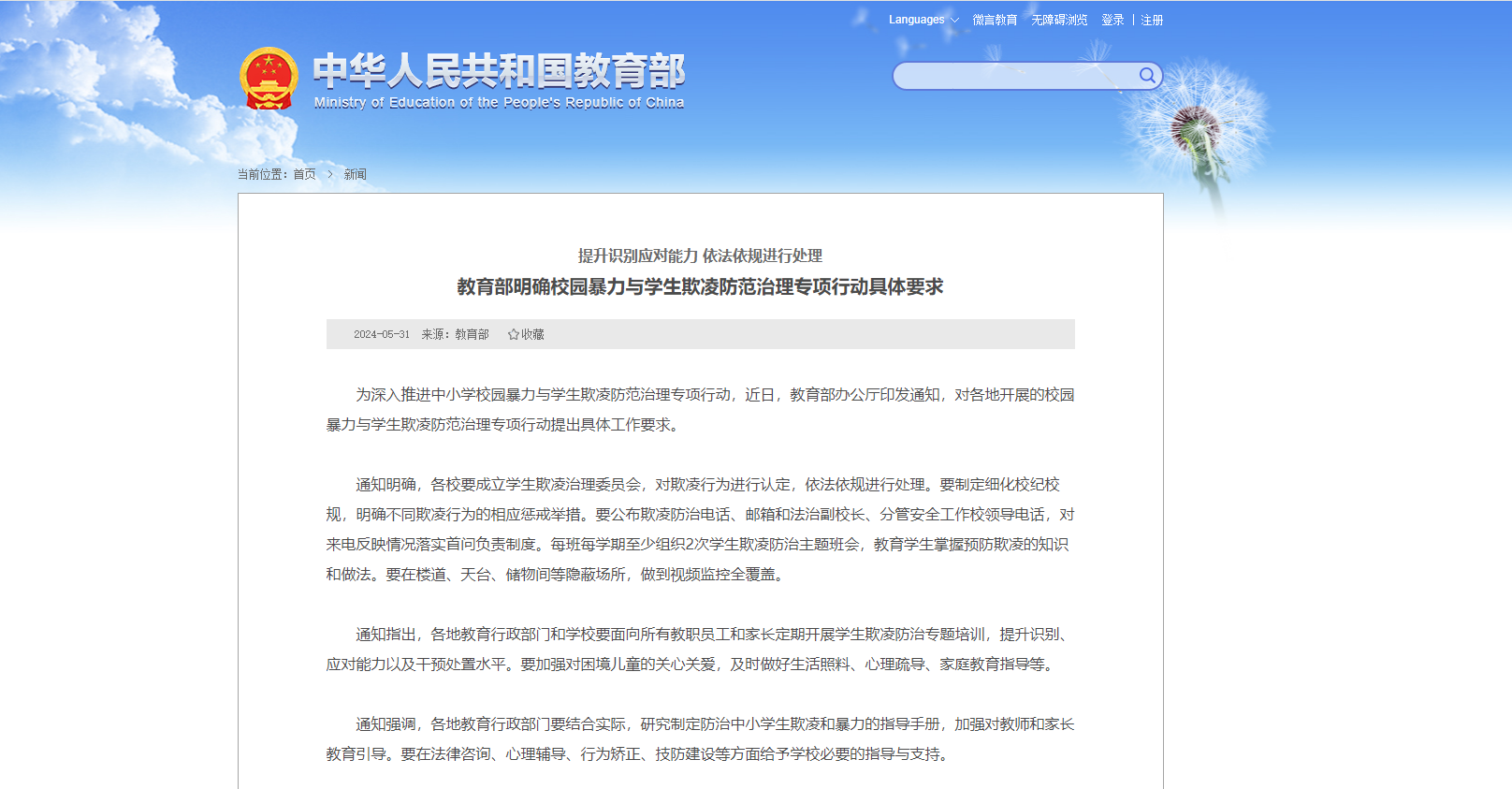 非凡国际(中国区)-官方网站